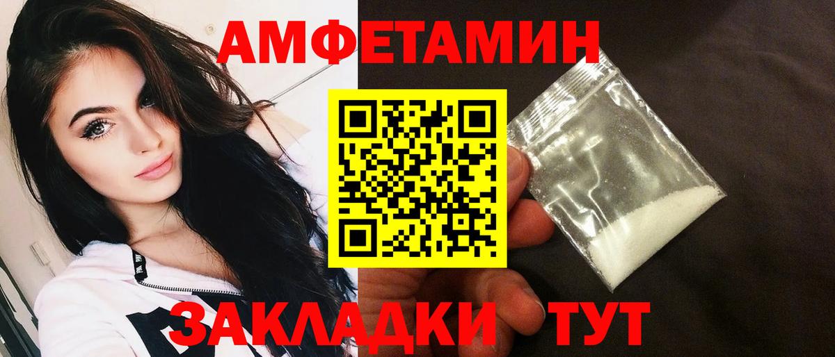 Амфетамин VHQ Лабинск
