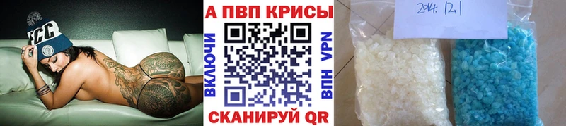 A-PVP VHQ  Лабинск 