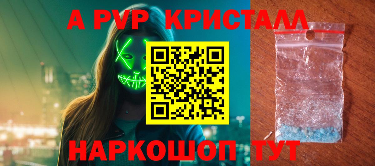 Лабинск  купить наркотики цена  Alpha PVP мука  А ПВП СК  Вход с VPN  Alpha PVP VHQ 