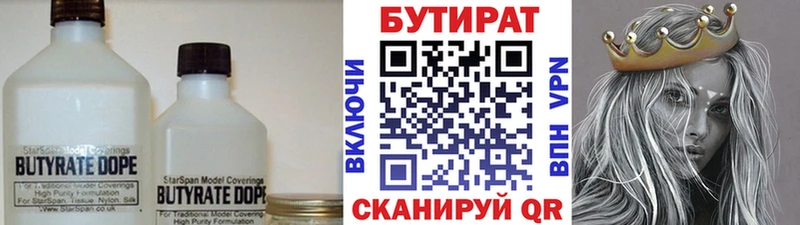БУТИРАТ буратино Лабинск