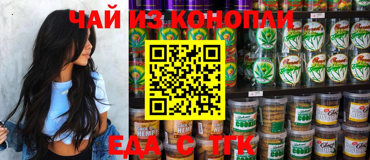 Canna-Cookies марихуана  Вход с VPN  Лабинск 