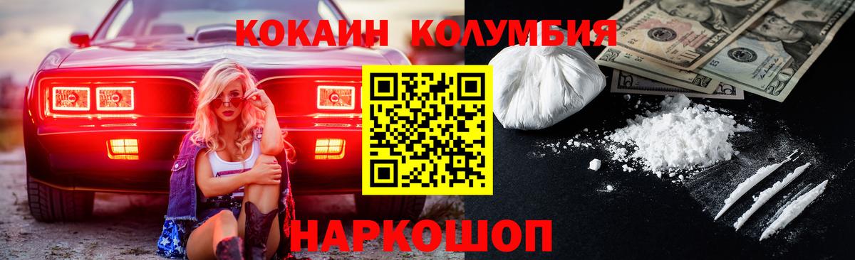 КОКАИН FishScale Лабинск