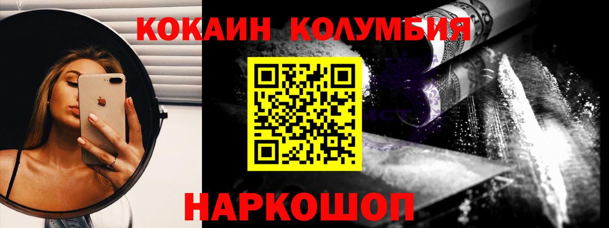 КОКАИН Эквадор  КОКАИН 98%  КОКАИН  Вход с VPN  Лабинск 
