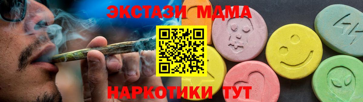 Экстази 99%  ЭКСТАЗИ DUBAI  продажа наркотиков  Лабинск  Вход с VPN 