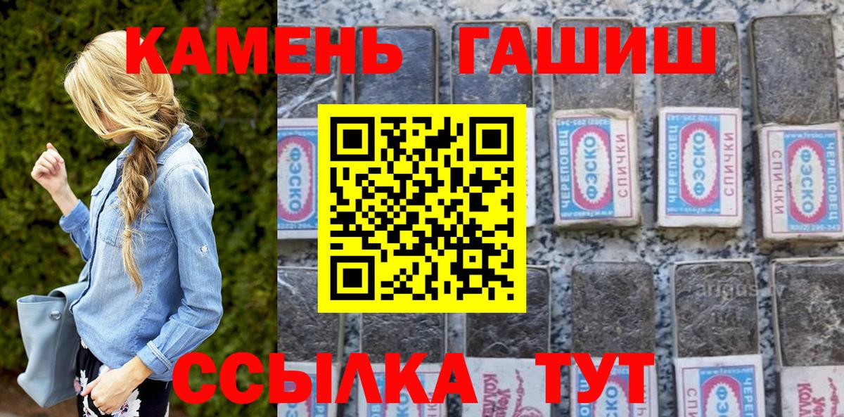 Гашиш hashish  ГАШИШ хэш  Вход с VPN  Лабинск 