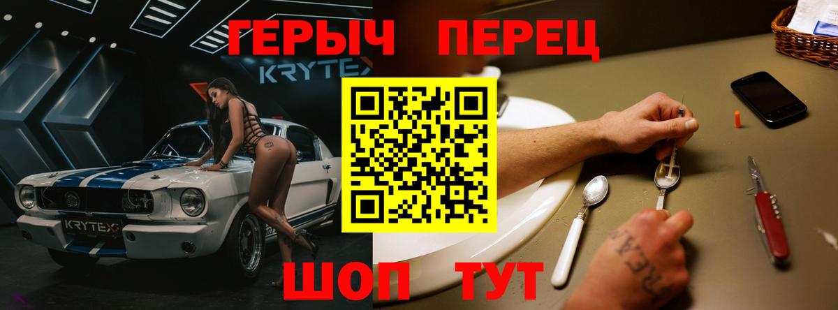 Героин гречка  Вход с VPN  Лабинск 