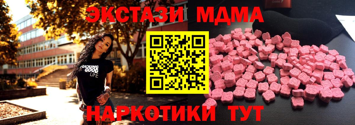 МДМА crystal  MDMA crystal  Лабинск  Вход с VPN 