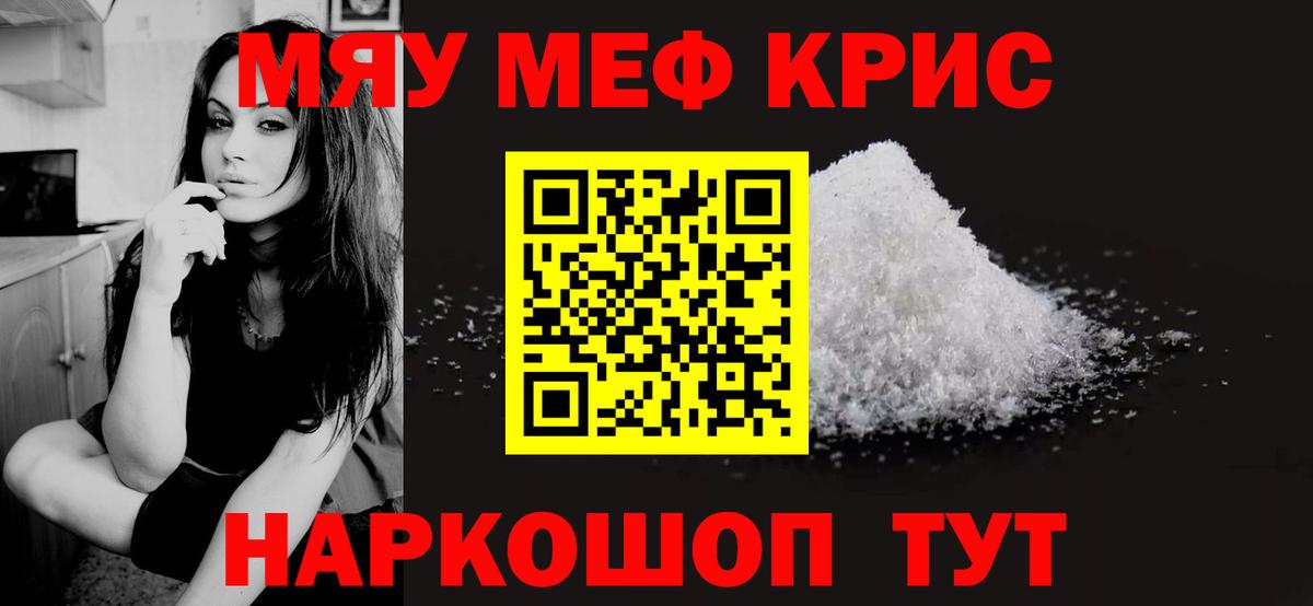 МЕФ 4 MMC  Мефедрон VHQ  Лабинск  МЯУ-МЯУ  где найти   Вход с VPN 