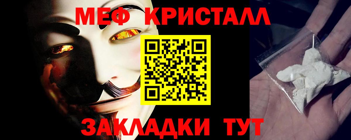 Мефедрон  Лабинск