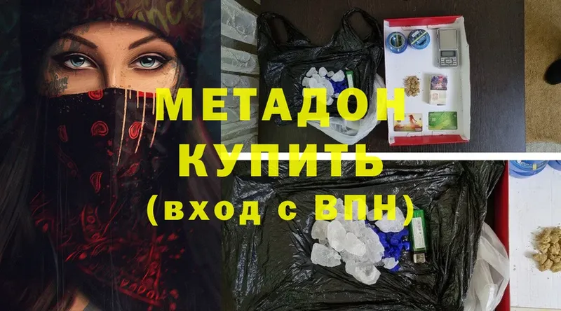 МЕТАДОН methadone Лабинск