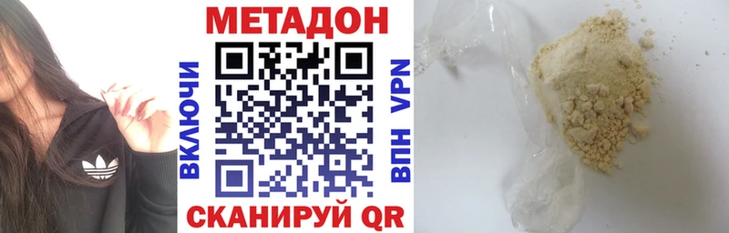 Метадон methadone  Лабинск 