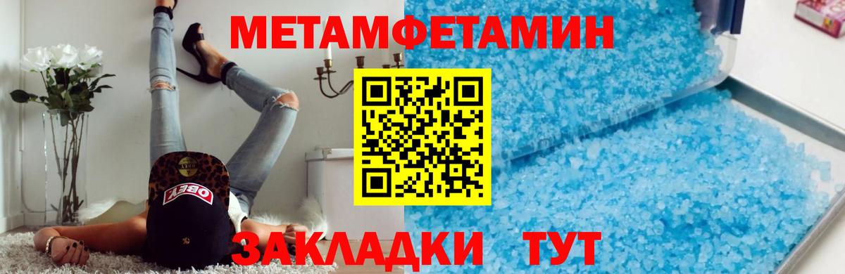 МЕТАМФЕТАМИН Декстрометамфетамин 99.9% Лабинск