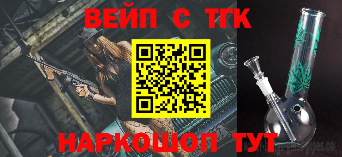 Лабинск  Дистиллят ТГК Wax  Вход с VPN 