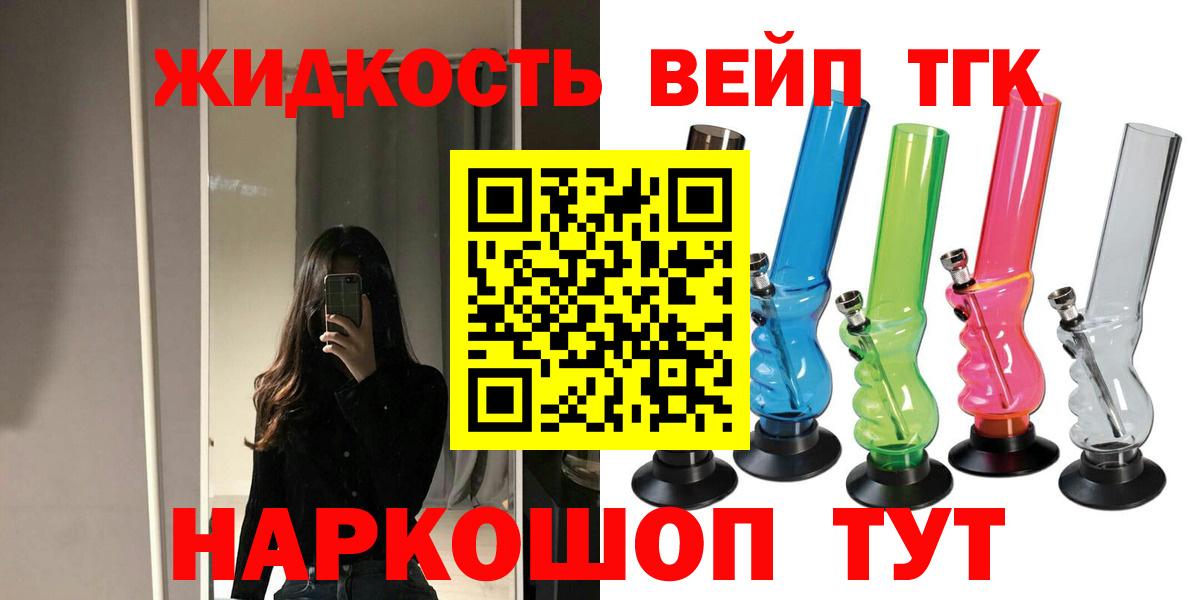 ТГК гашишное масло Лабинск